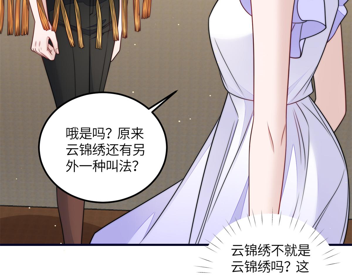 79 在线打脸(1/3)-第80话