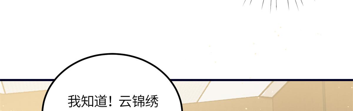 79 在线打脸(1/3)-第80话