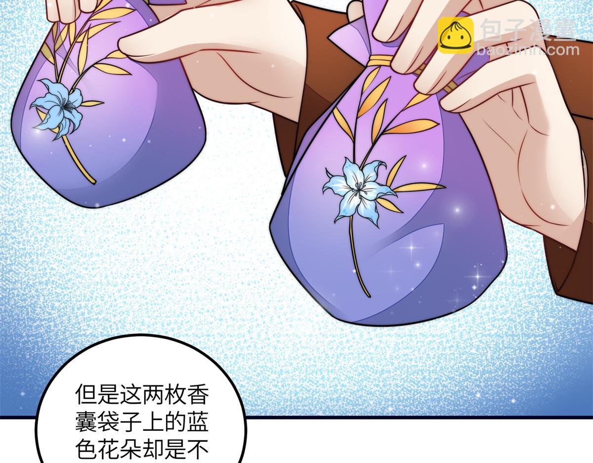 79 在线打脸(1/3)-第80话