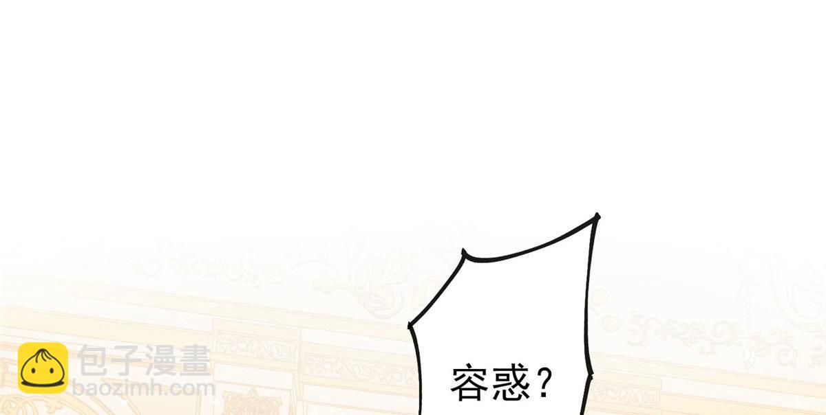 08 好白，想占为己有(1/3)-第8话