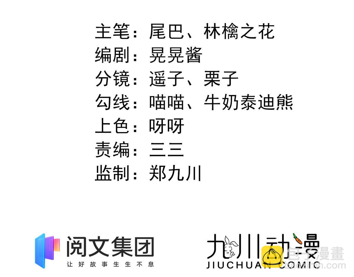 08 好白，想占为己有(1/3)-第8话