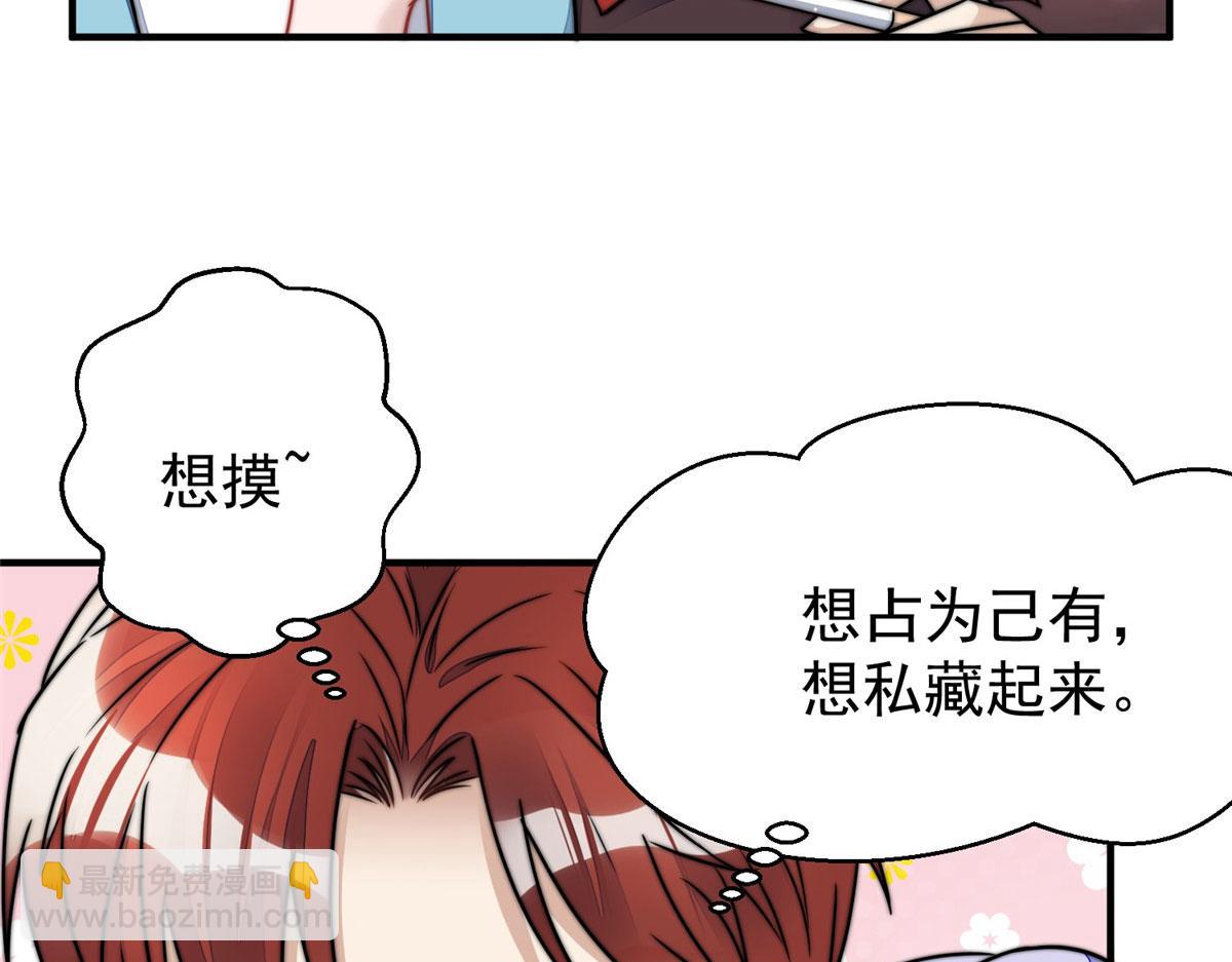 08 好白，想占为己有(1/3)-第8话
