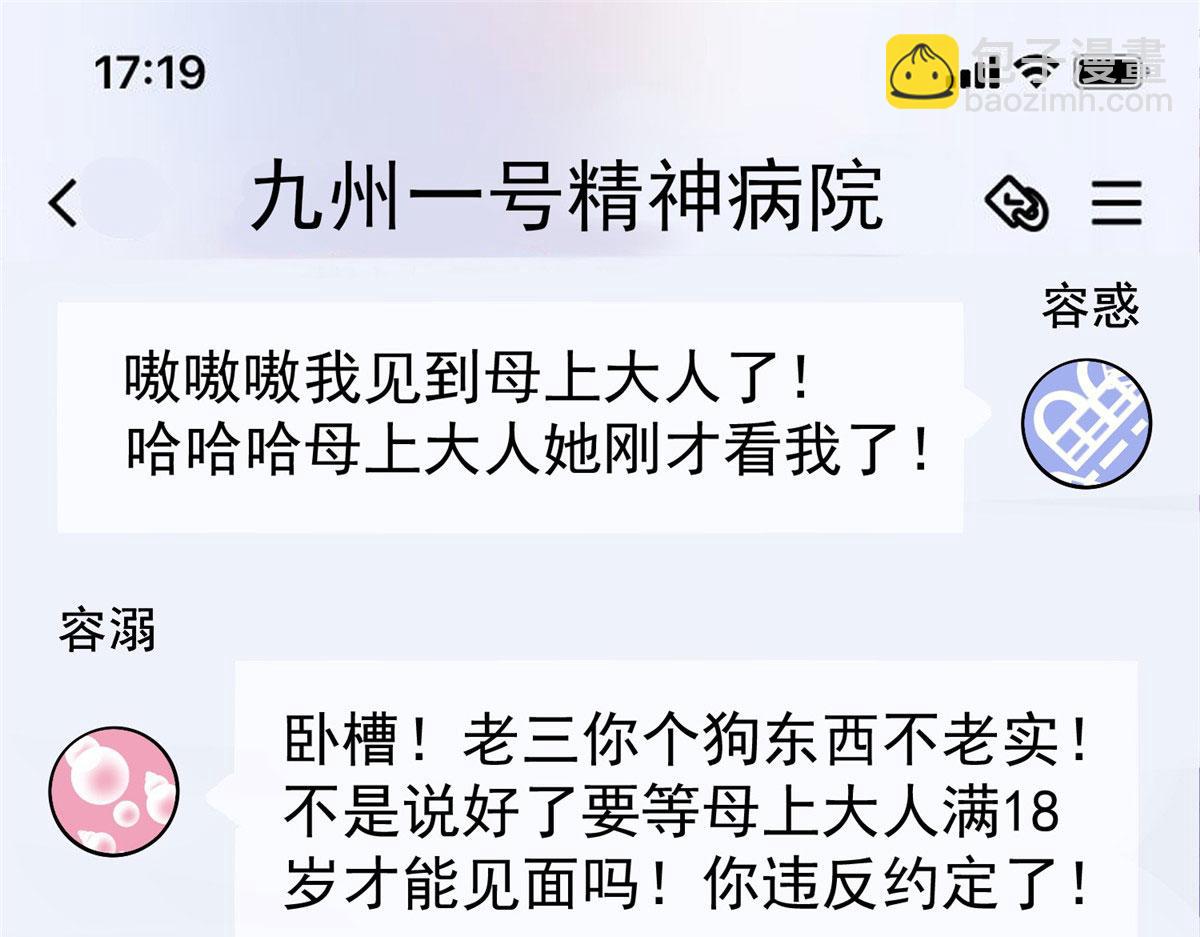 08 好白，想占为己有(1/3)-第8话
