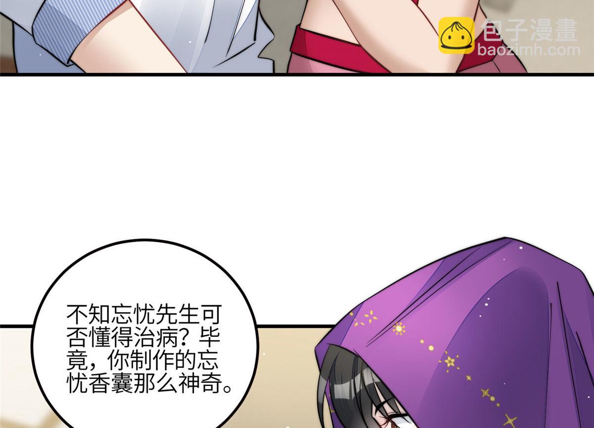 81 我都愿意帮忙(1/2)-第82话