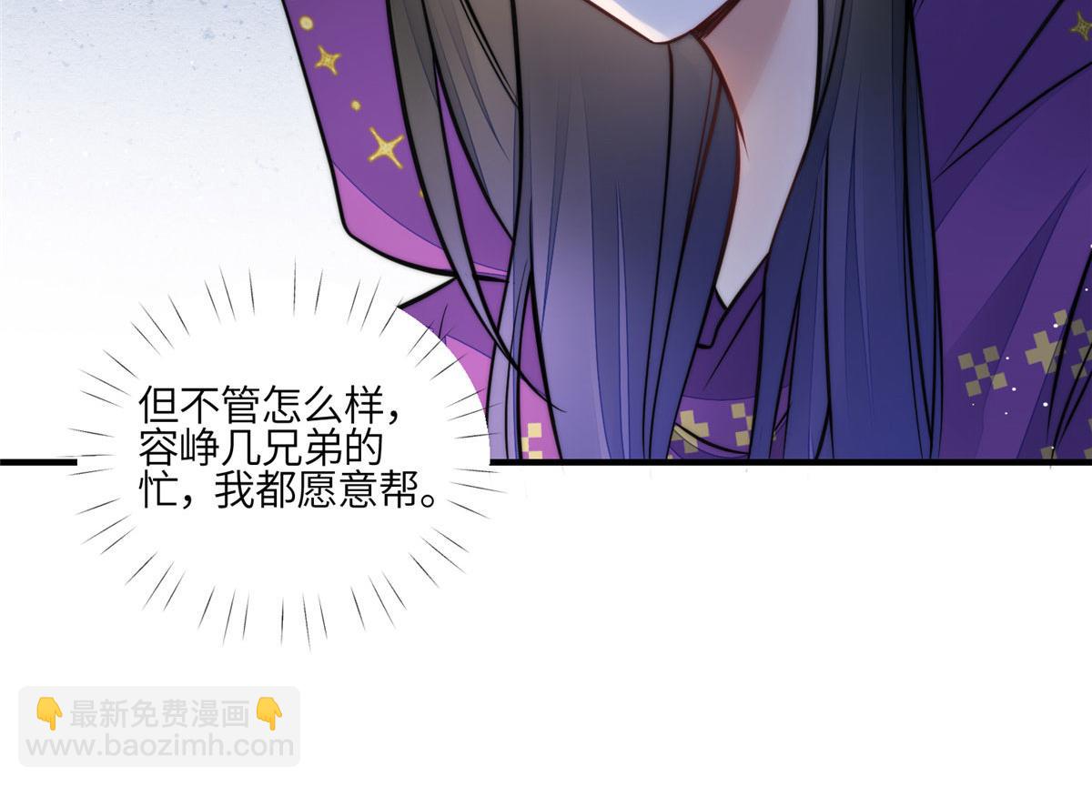 81 我都愿意帮忙(1/2)-第82话