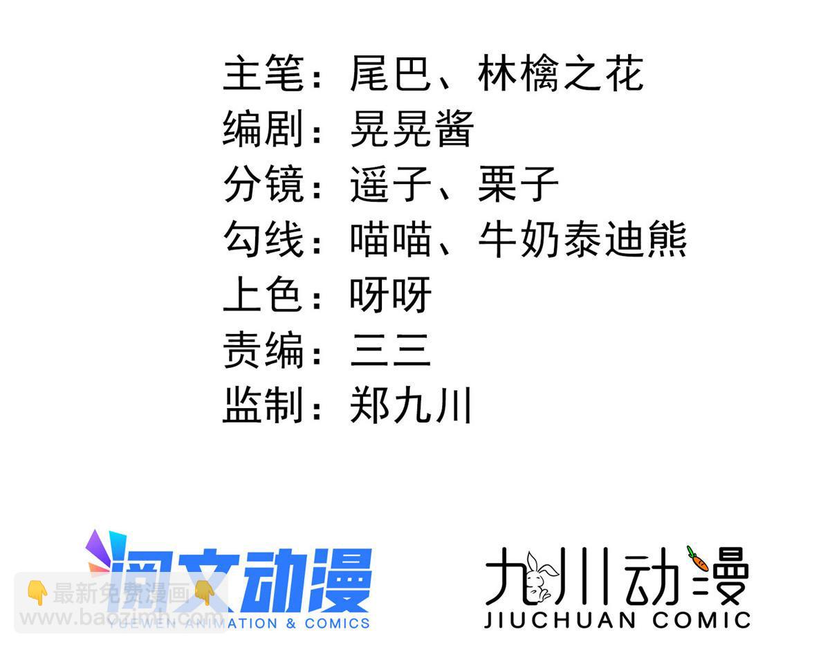 81 我都愿意帮忙(1/2)-第82话