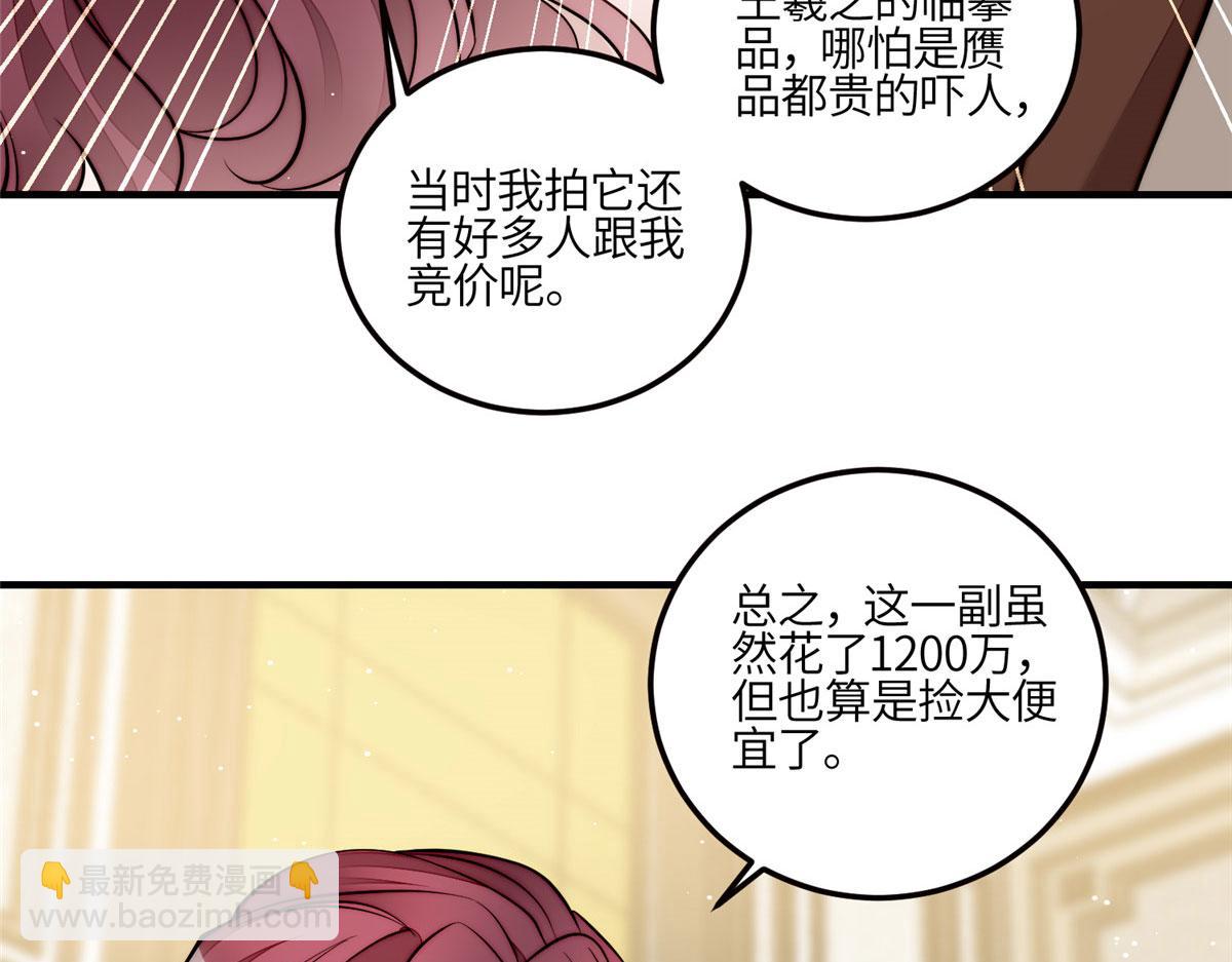 81 我都愿意帮忙(1/2)-第82话