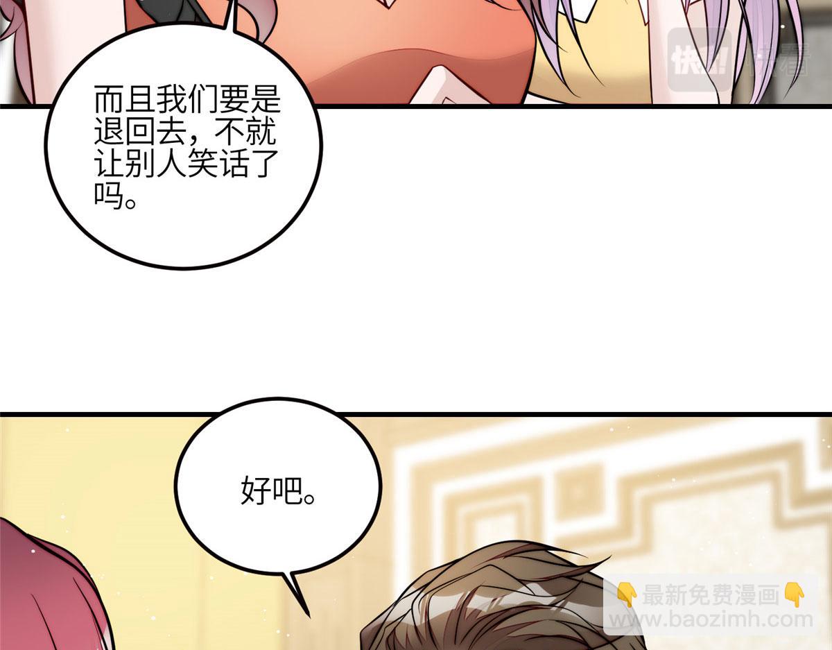 81 我都愿意帮忙(1/2)-第82话