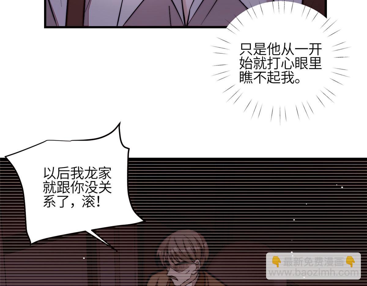 81 我都愿意帮忙(1/2)-第82话
