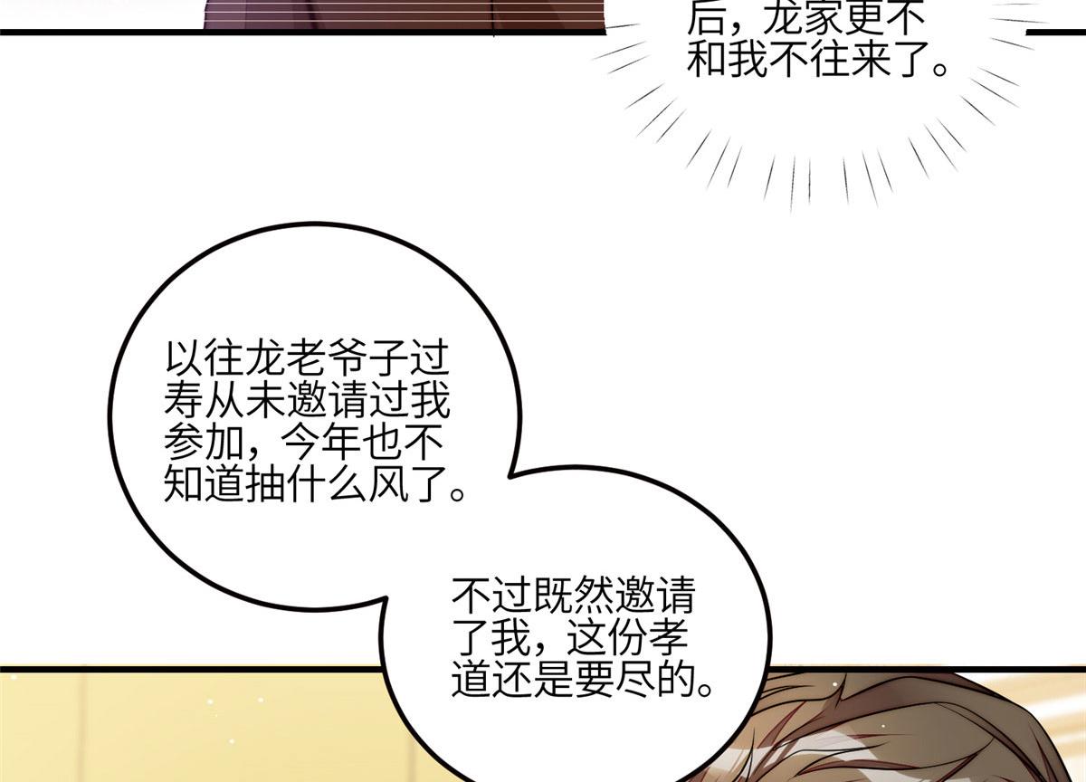 81 我都愿意帮忙(1/2)-第82话