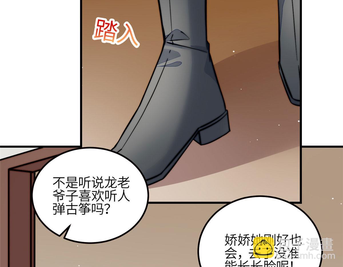 81 我都愿意帮忙(1/2)-第82话