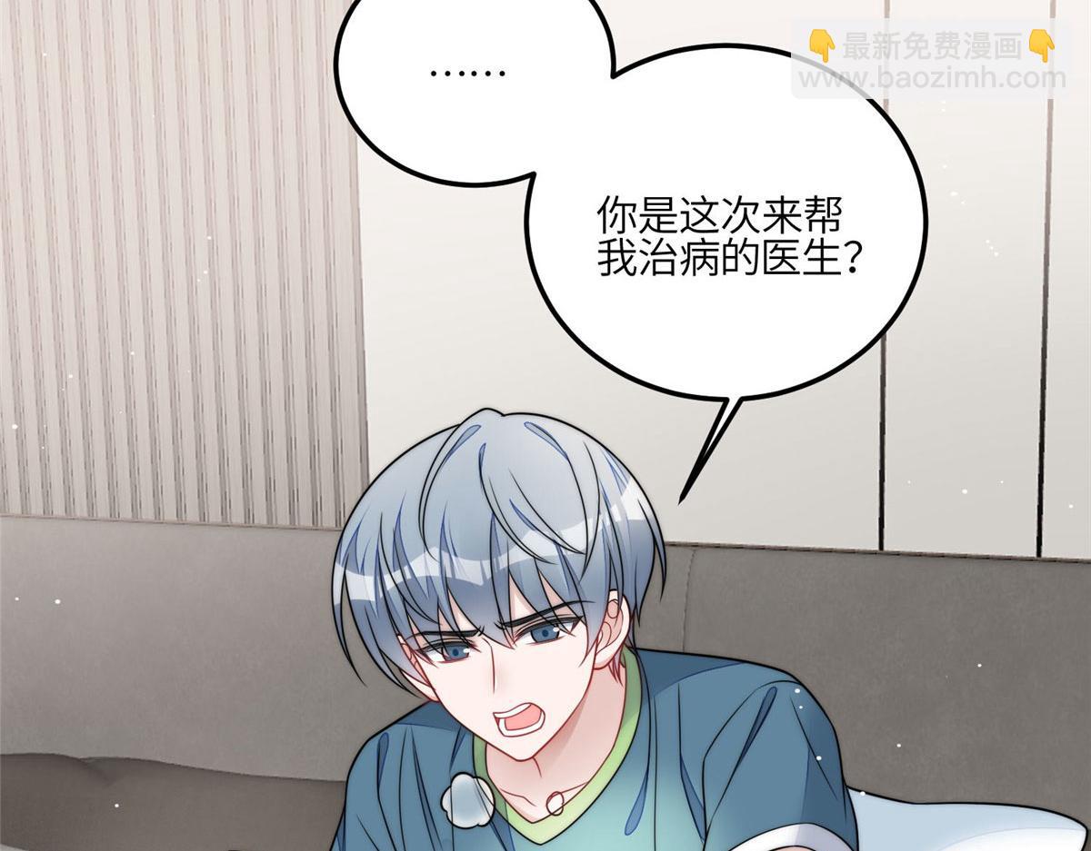 83 忘忧不懂医术？(1/3)-第84话