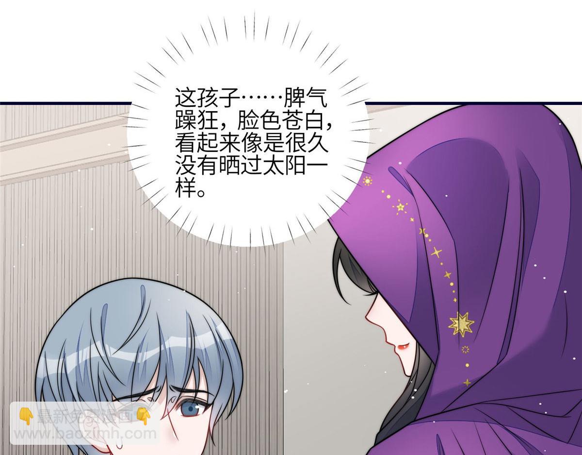 83 忘忧不懂医术？(1/3)-第84话