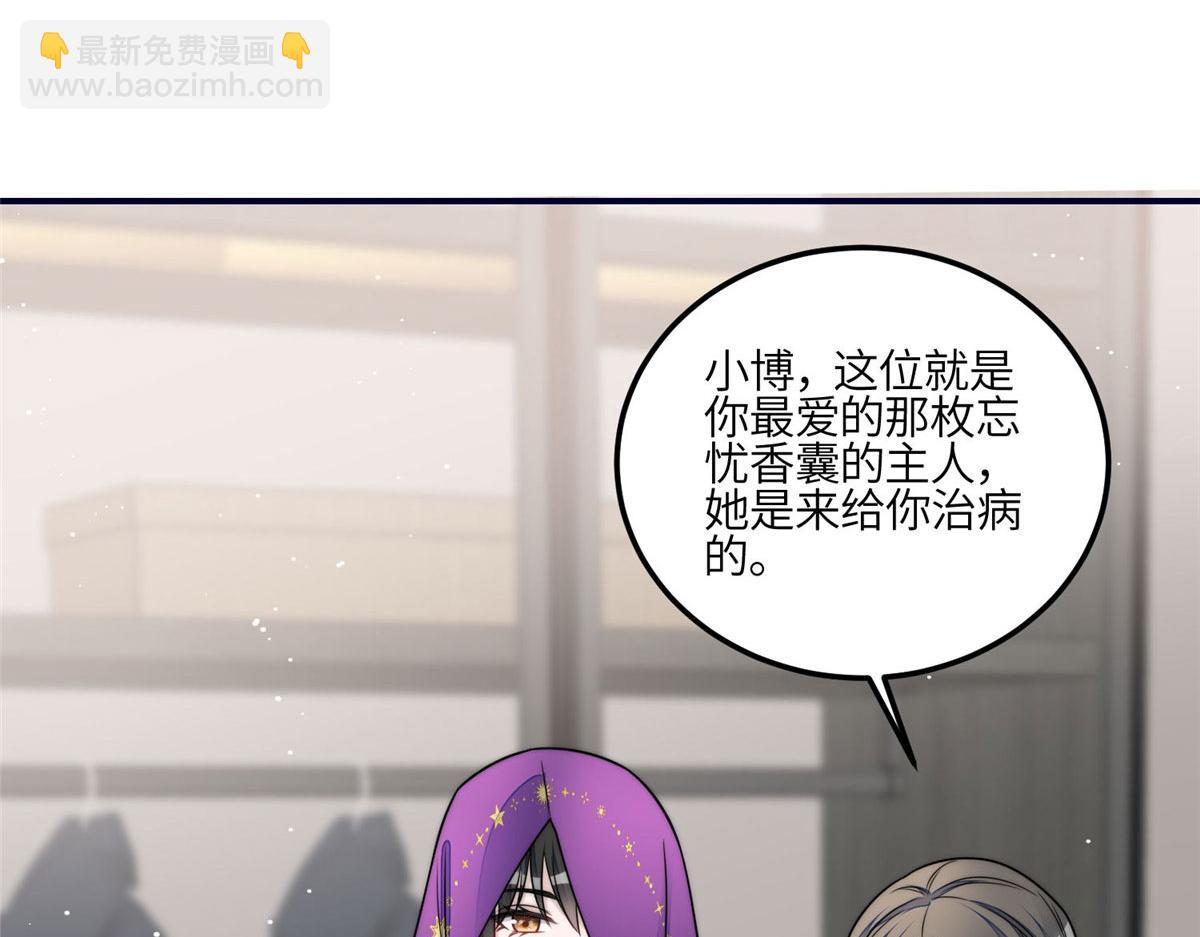 83 忘忧不懂医术？(1/3)-第84话