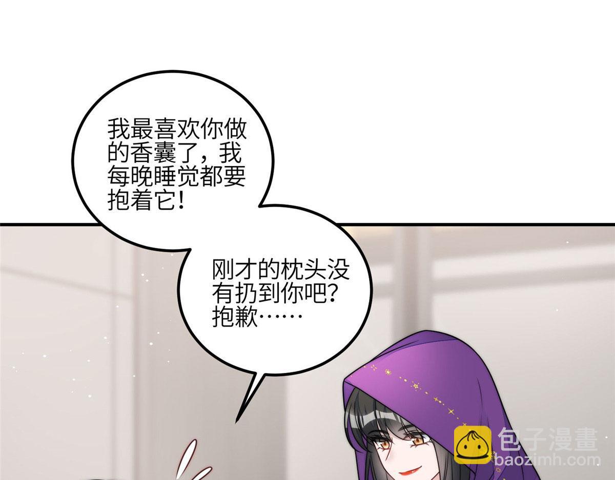 83 忘忧不懂医术？(1/3)-第84话