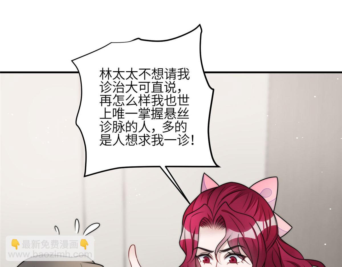 83 忘忧不懂医术？(1/3)-第84话