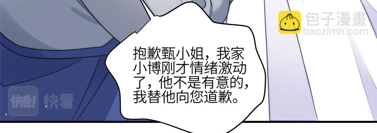 83 忘忧不懂医术？(1/3)-第84话
