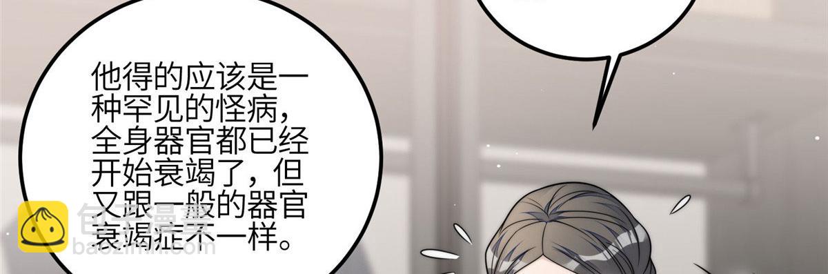 83 忘忧不懂医术？(1/3)-第84话