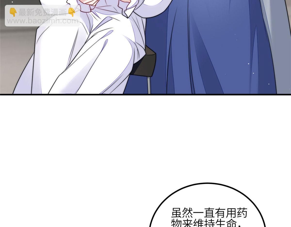 83 忘忧不懂医术？(1/3)-第84话