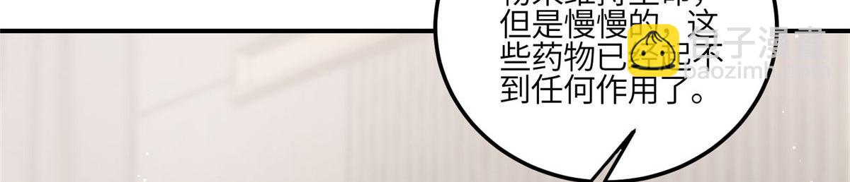 83 忘忧不懂医术？(1/3)-第84话