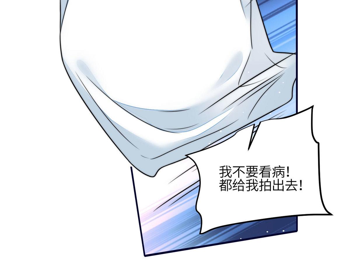 83 忘忧不懂医术？(1/3)-第84话