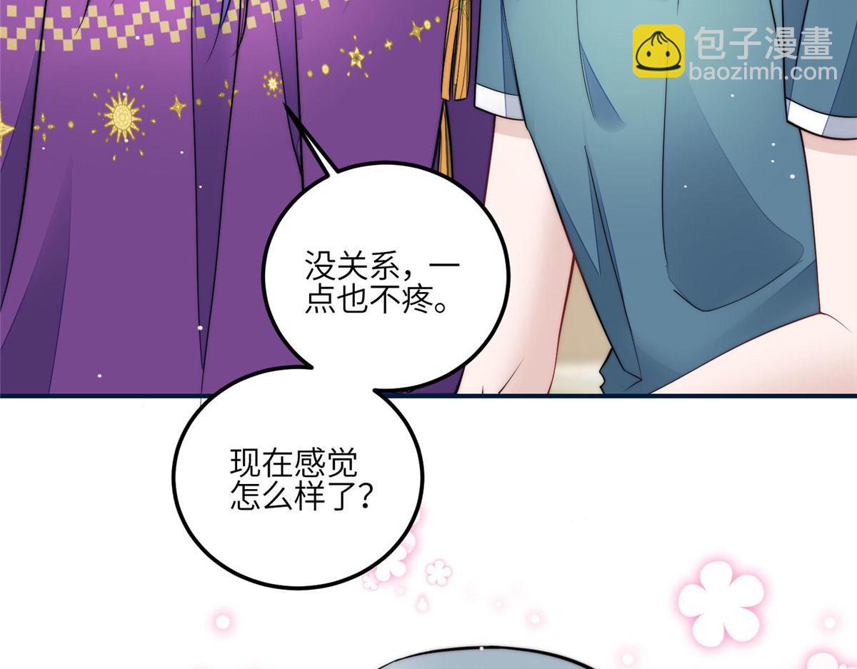 85 难道忘忧就是蓝槿？(1/2)-第86话