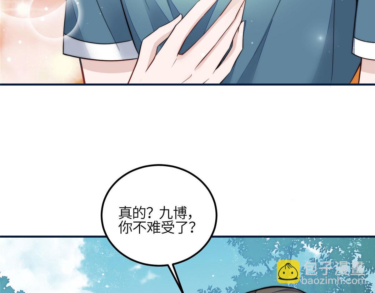 85 难道忘忧就是蓝槿？(1/2)-第86话