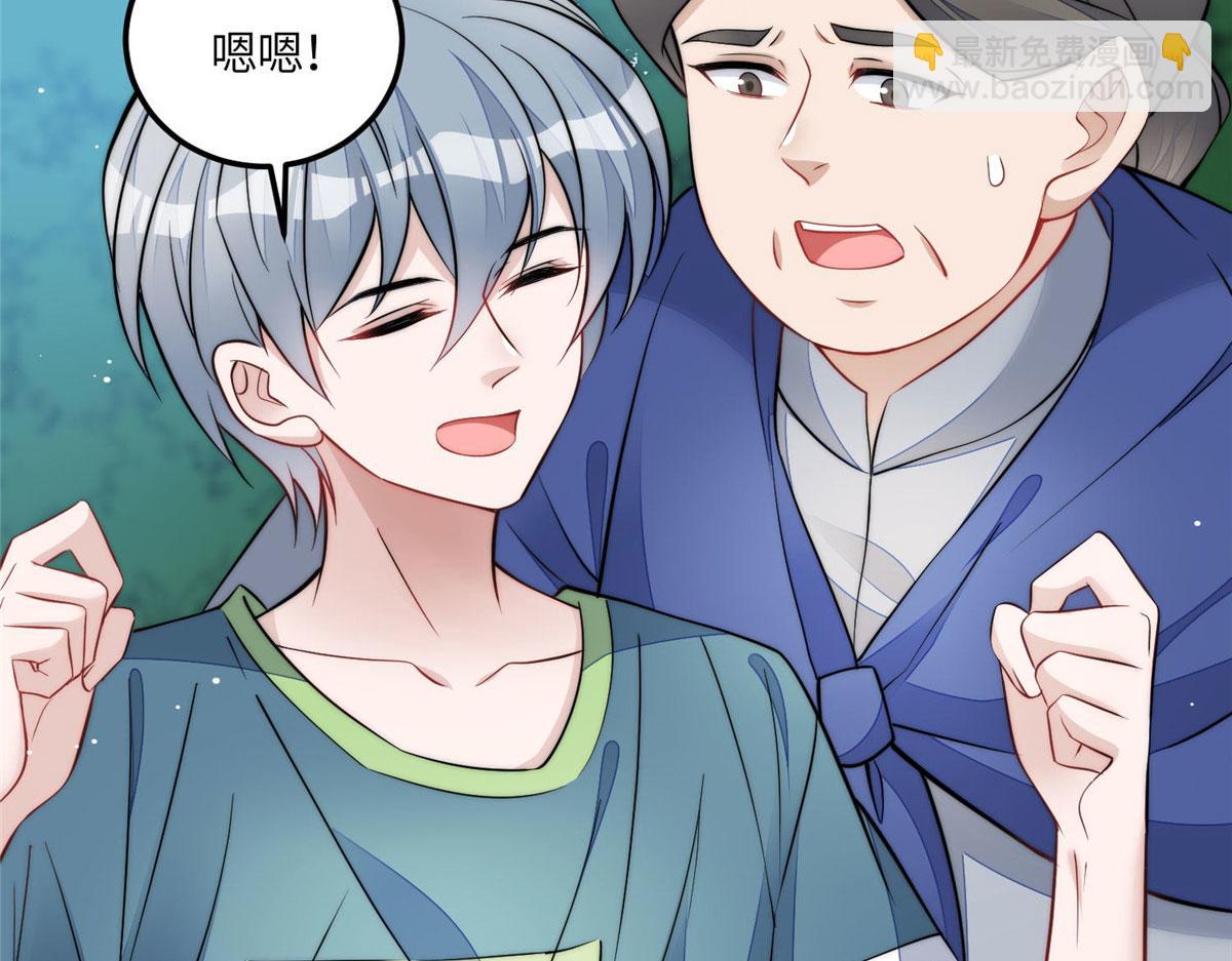 85 难道忘忧就是蓝槿？(1/2)-第86话