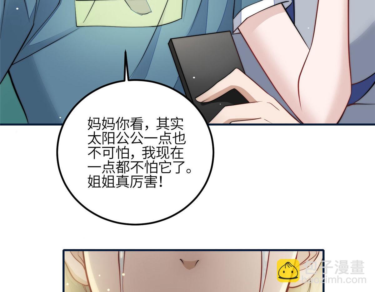 85 难道忘忧就是蓝槿？(1/2)-第86话