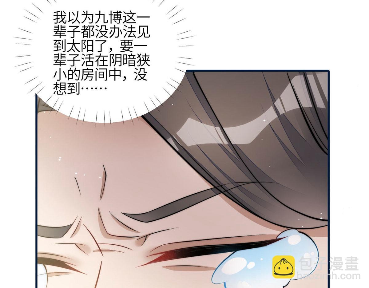 85 难道忘忧就是蓝槿？(1/2)-第86话