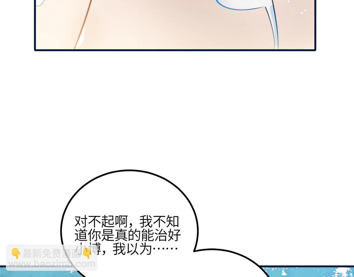 85 难道忘忧就是蓝槿？(1/2)-第86话