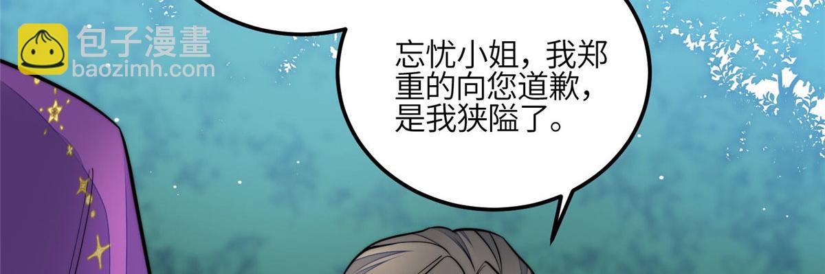 85 难道忘忧就是蓝槿？(1/2)-第86话