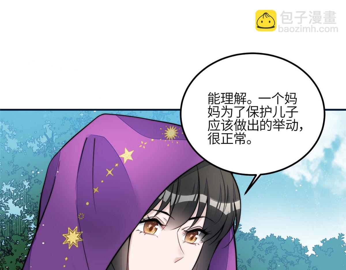 85 难道忘忧就是蓝槿？(1/2)-第86话