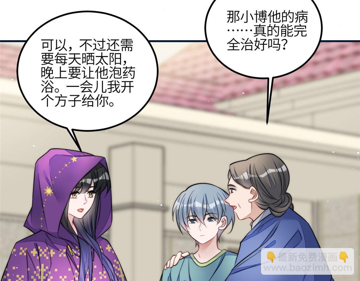 85 难道忘忧就是蓝槿？(1/2)-第86话
