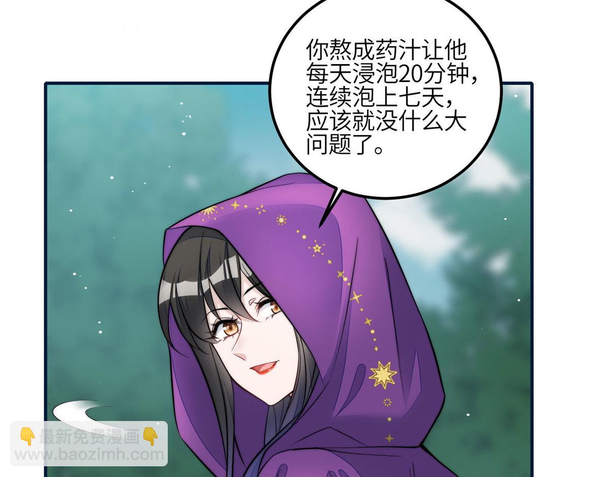 85 难道忘忧就是蓝槿？(1/2)-第86话