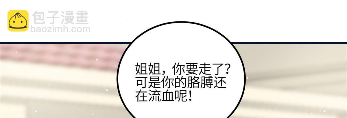 85 难道忘忧就是蓝槿？(1/2)-第86话