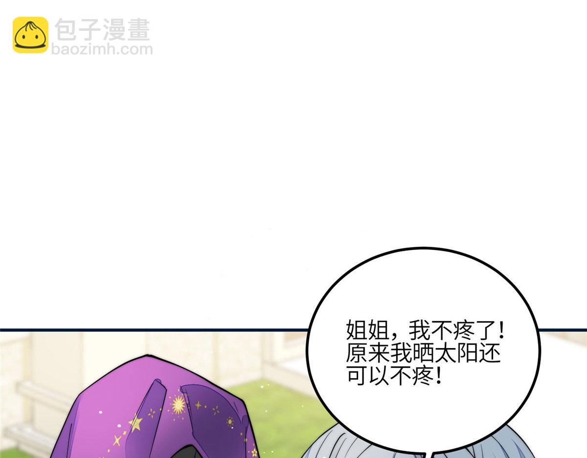 85 难道忘忧就是蓝槿？(1/2)-第86话