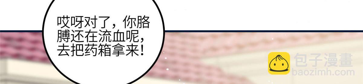 85 难道忘忧就是蓝槿？(1/2)-第86话