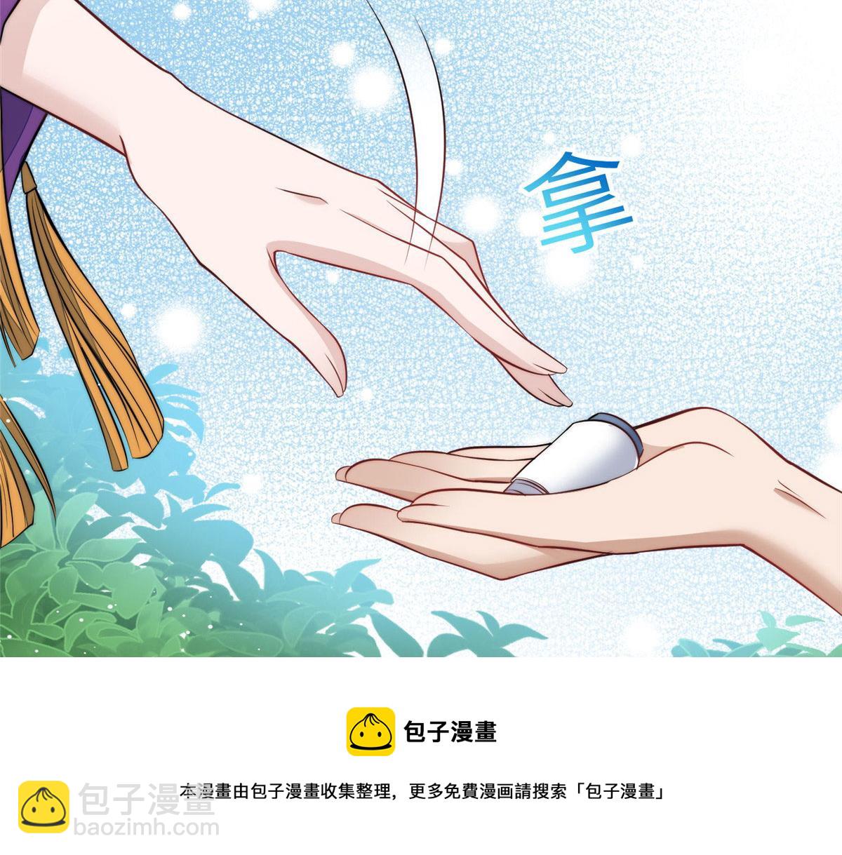 85 难道忘忧就是蓝槿？(1/2)-第86话