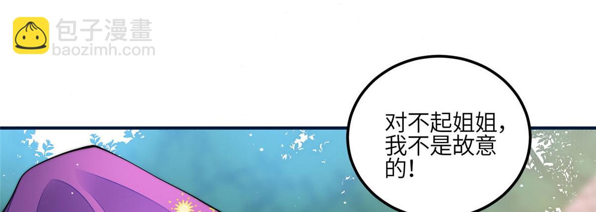 85 难道忘忧就是蓝槿？(1/2)-第86话