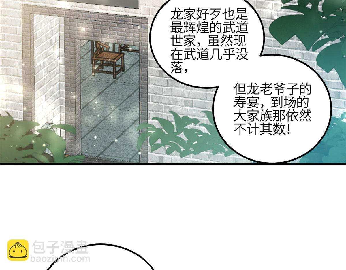 87 蓝家的废物千金(1/2)-第88话