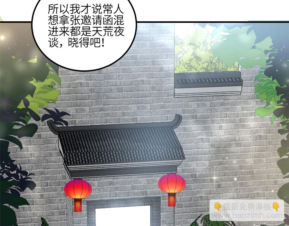87 蓝家的废物千金(1/2)-第88话