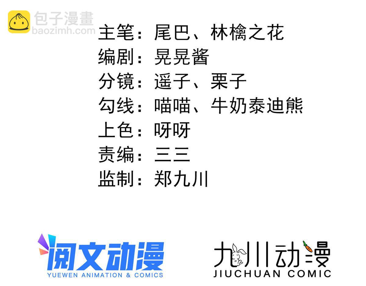 87 蓝家的废物千金(1/2)-第88话