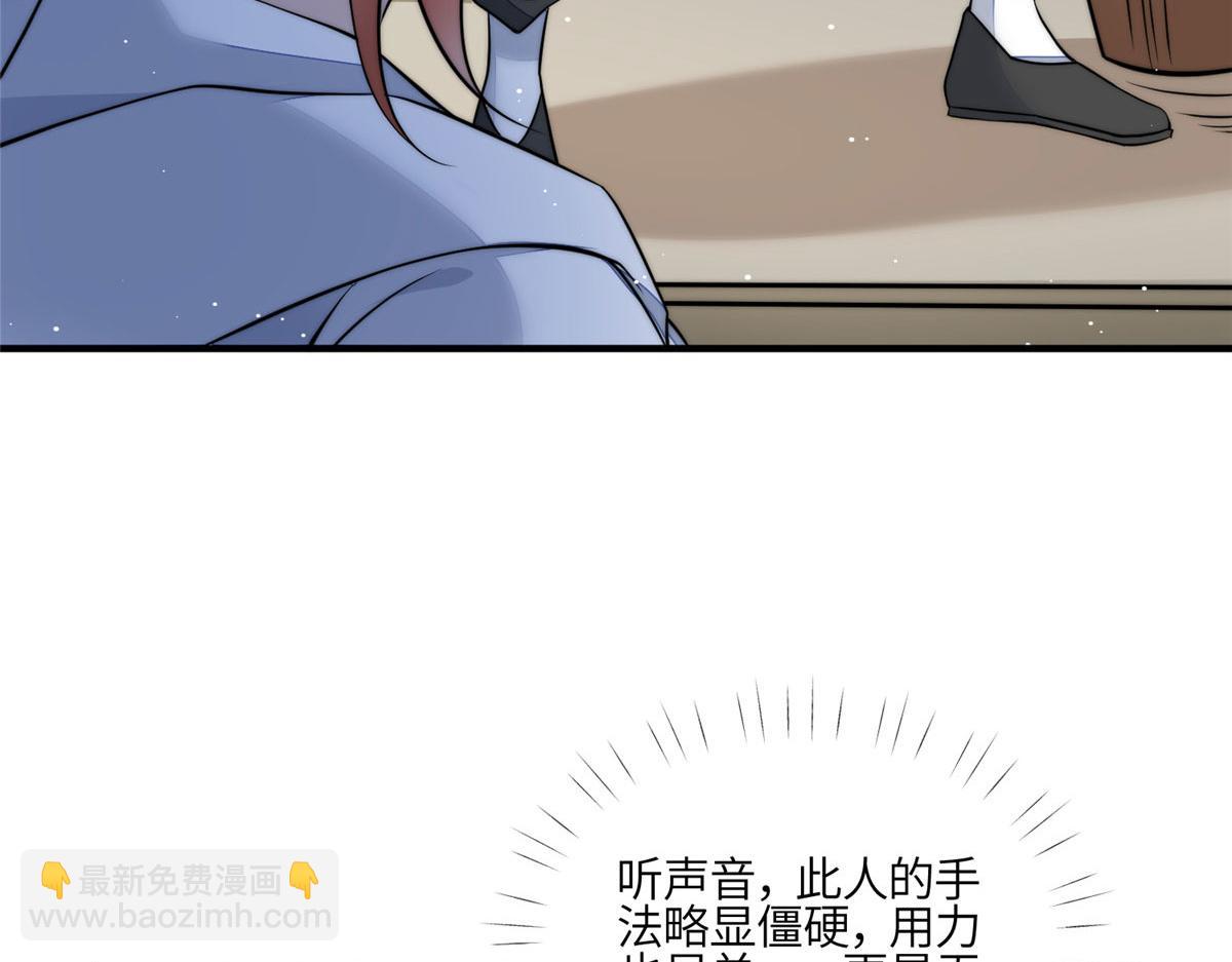 87 蓝家的废物千金(1/2)-第88话