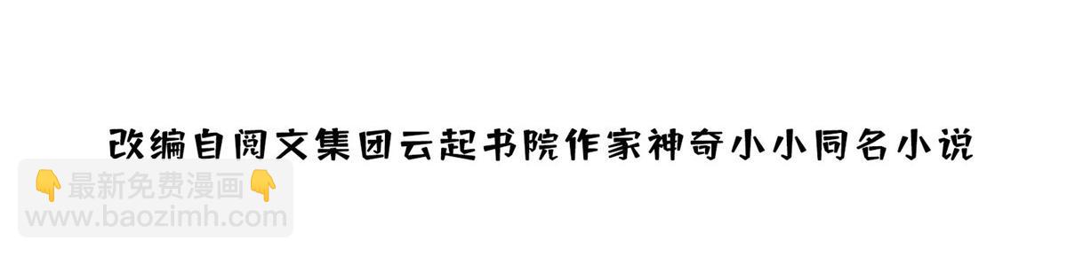 87 蓝家的废物千金(1/2)-第88话