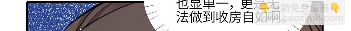 87 蓝家的废物千金(1/2)-第88话