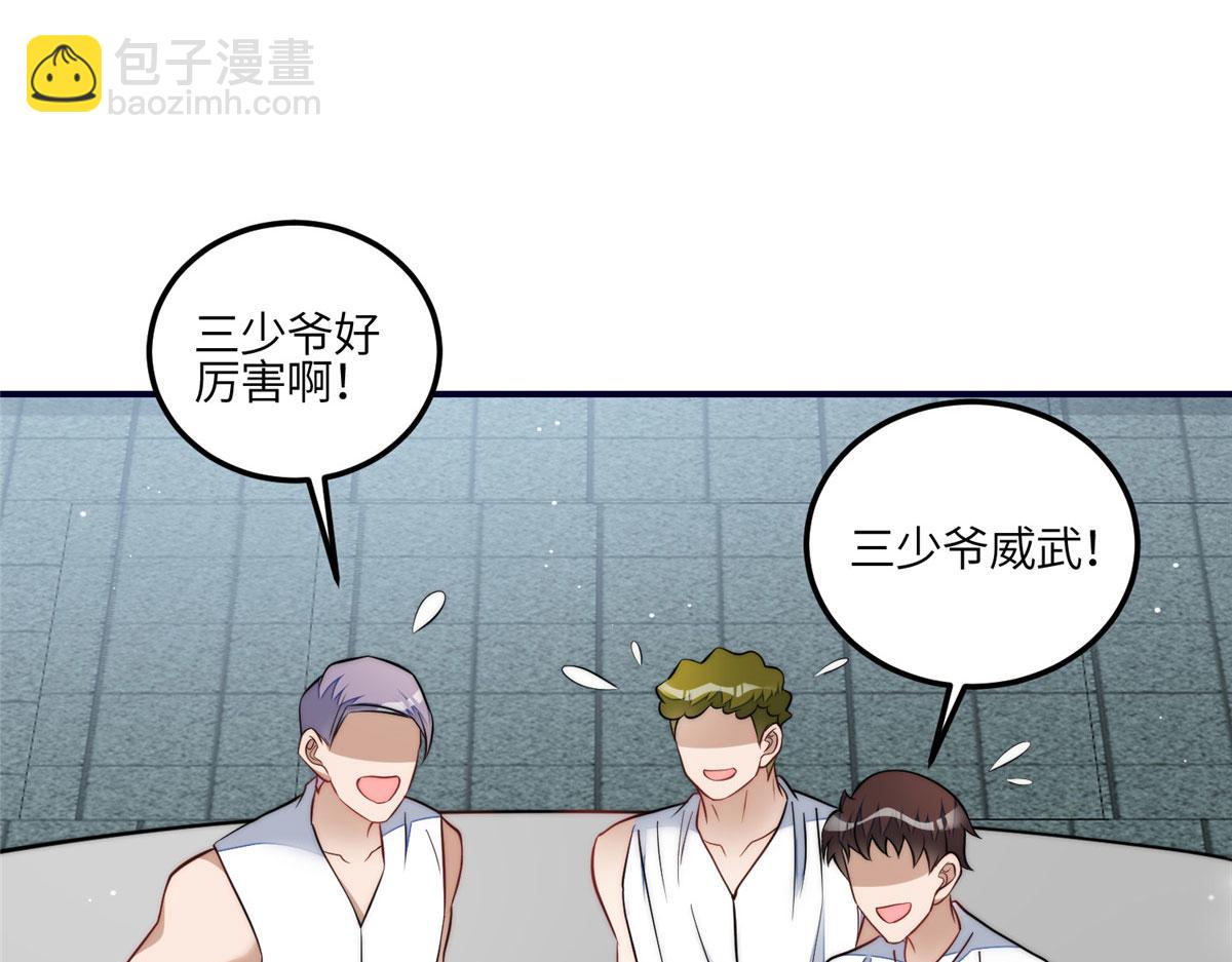 87 蓝家的废物千金(1/2)-第88话