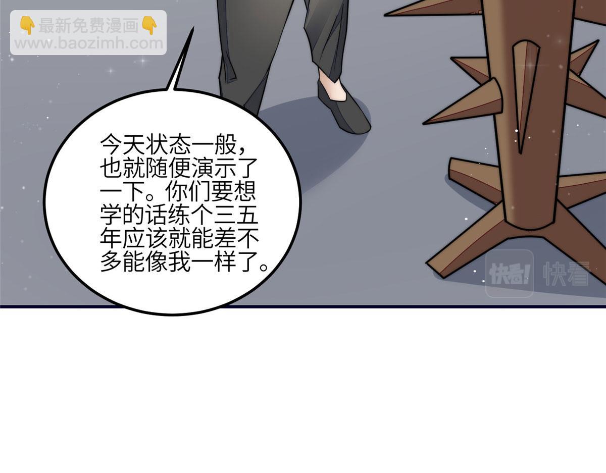 87 蓝家的废物千金(1/2)-第88话