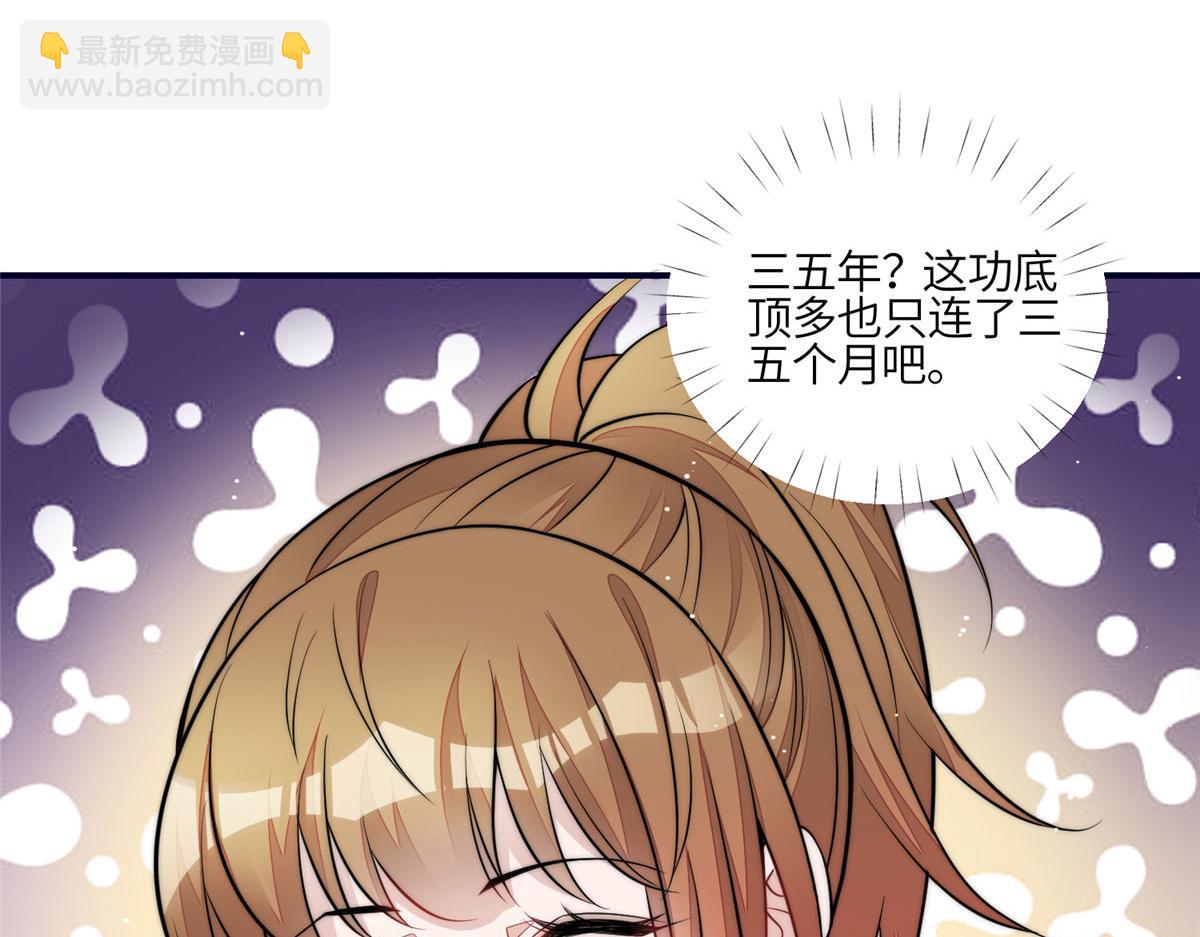 87 蓝家的废物千金(1/2)-第88话