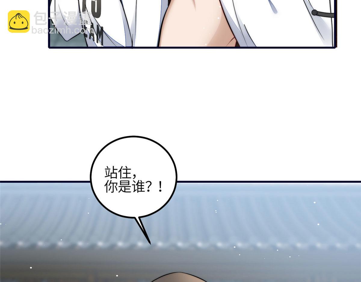 87 蓝家的废物千金(1/2)-第88话